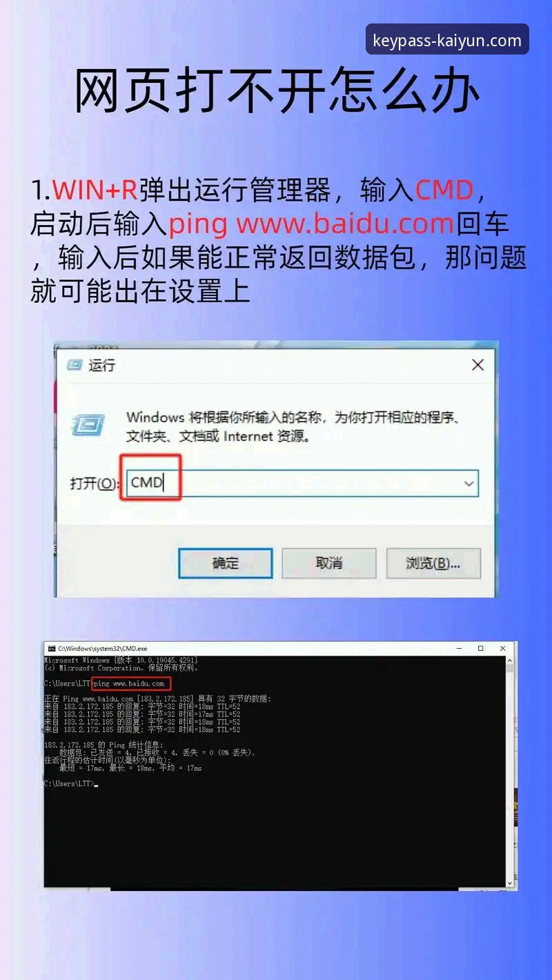 开云登录平台详细安装教程：解决开云体育网页版安装失败问题