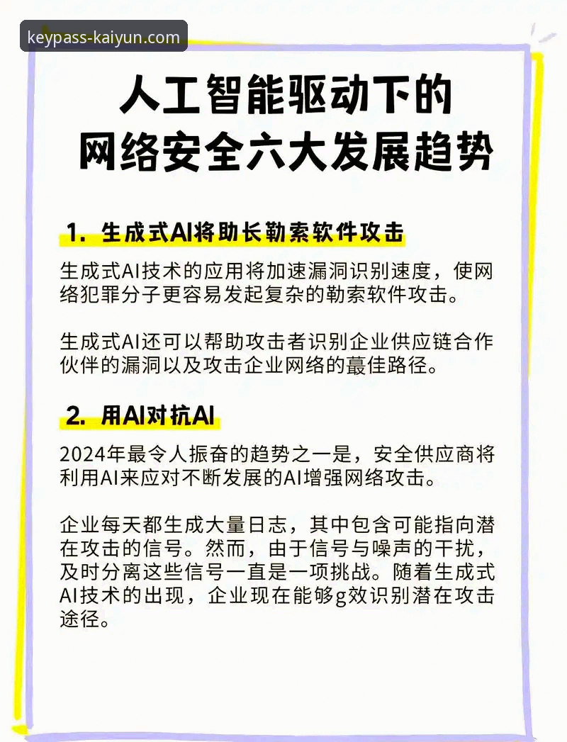 开云登录平台v2.5.0版本上线：解读开云体育官网最新版的安全升级与行业趋势