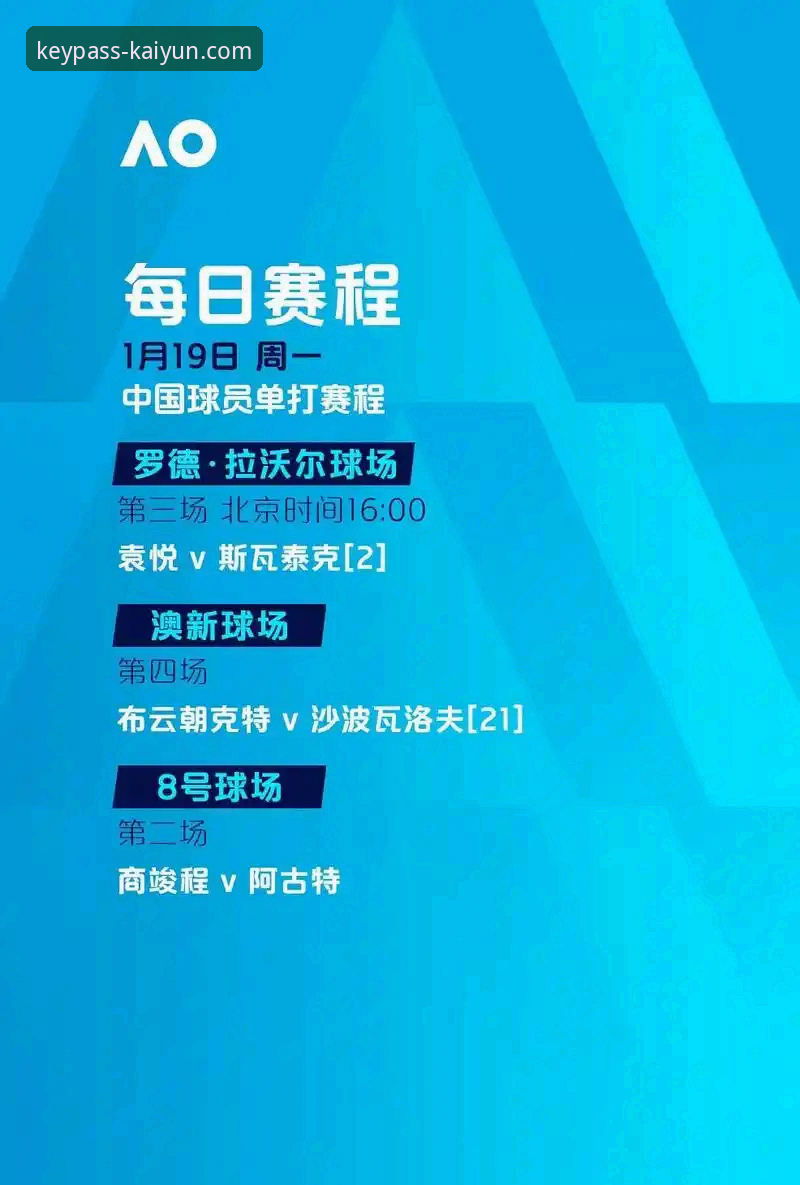 世预赛附加赛观赛指南：开云体育iOS版手机版带你见证四强诞生