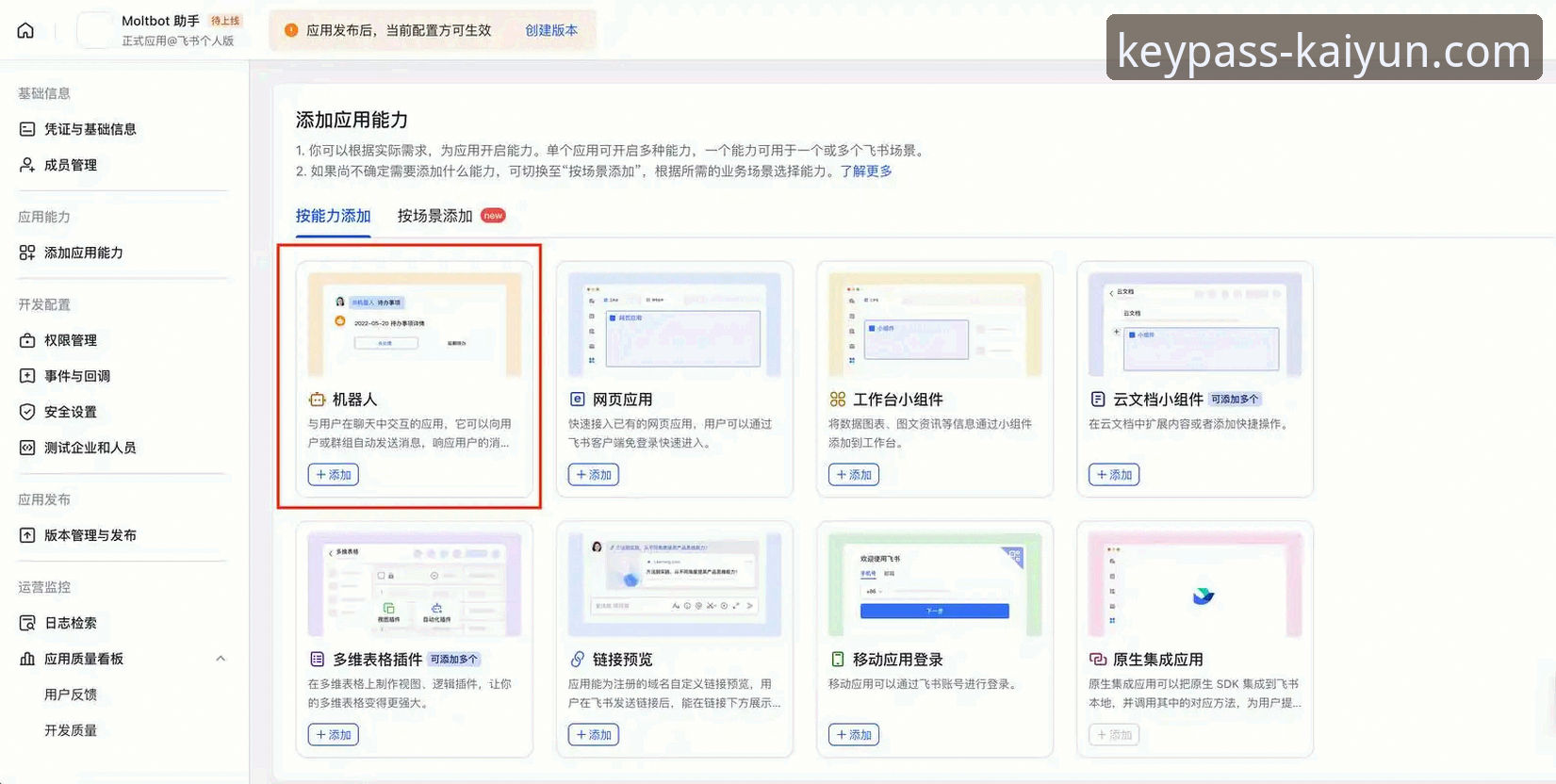 开云登录平台下载指南：从技术角度详解开云体育客户端安装流程