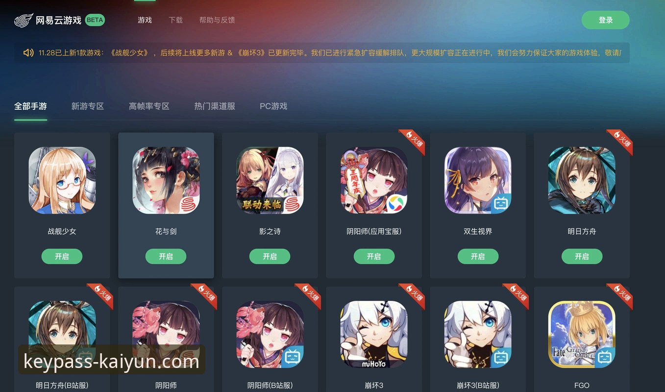 开云体育手机版 开云登录平台全面解析:新手如何快速上手并安全享受游戏体验