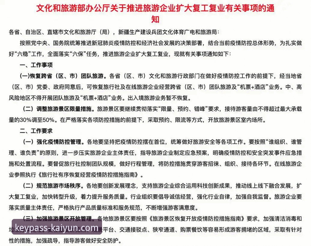 开云登录平台iOS版安全使用教程 - 从下载到安心游戏的完整指南
