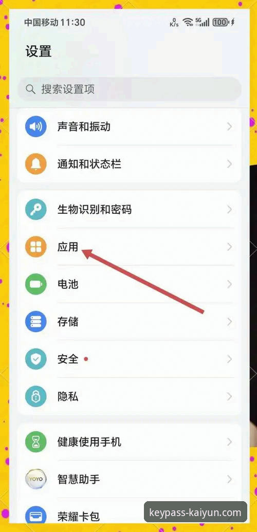 开云登录平台最新版安装使用教程：从下载到安全上手指南
